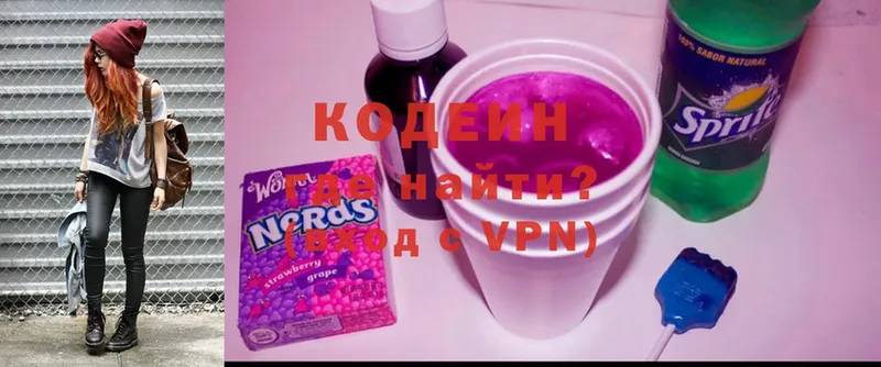 Кодеиновый сироп Lean Purple Drank  купить   это как зайти  Серов 